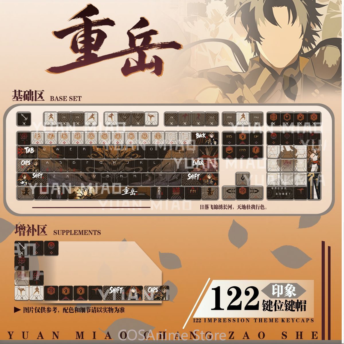 Gaming Accessories In China - Anime Arknights Chongyue 122 Tasten Cosplay