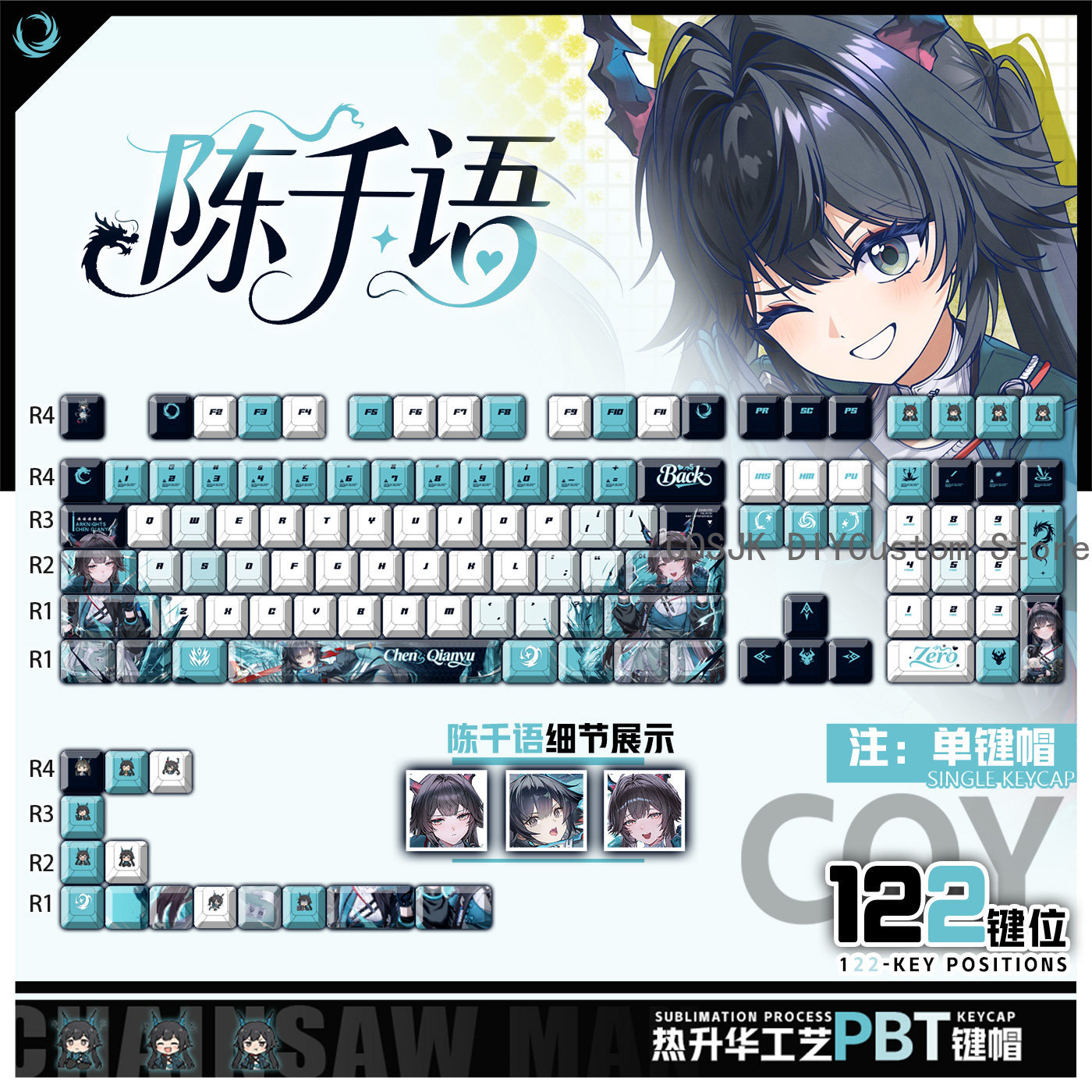 Gaming Accessories In China - 122 Tasten Anime Chen Qianyu Arknights: